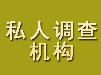 汤旺河私人调查机构